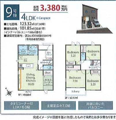 新築分譲-さいたま岩槻区上野-9号棟 間取り